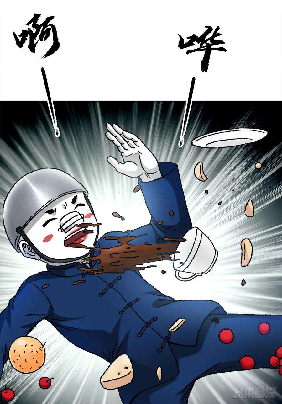 中国惊奇先生（神鬼七杀令）1399 路易司空