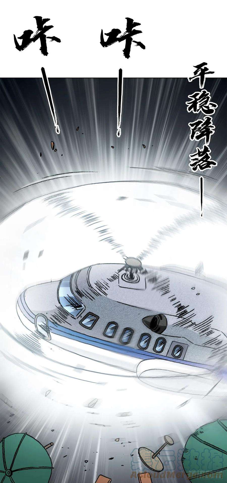 中国惊奇先生（神鬼七杀令）1399 路易司空