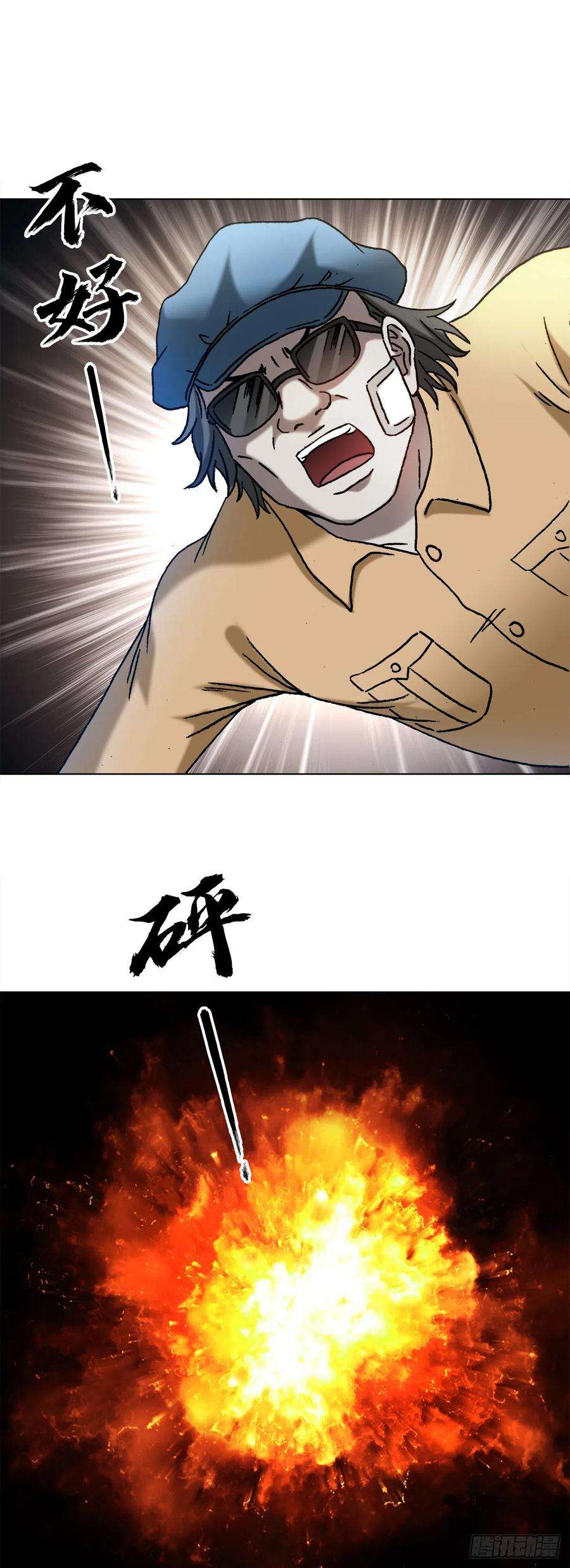 中国惊奇先生（神鬼七杀令）1400 狗粮惹的祸