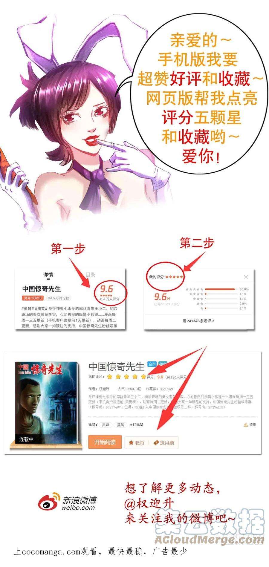 中国惊奇先生（神鬼七杀令）1400 狗粮惹的祸