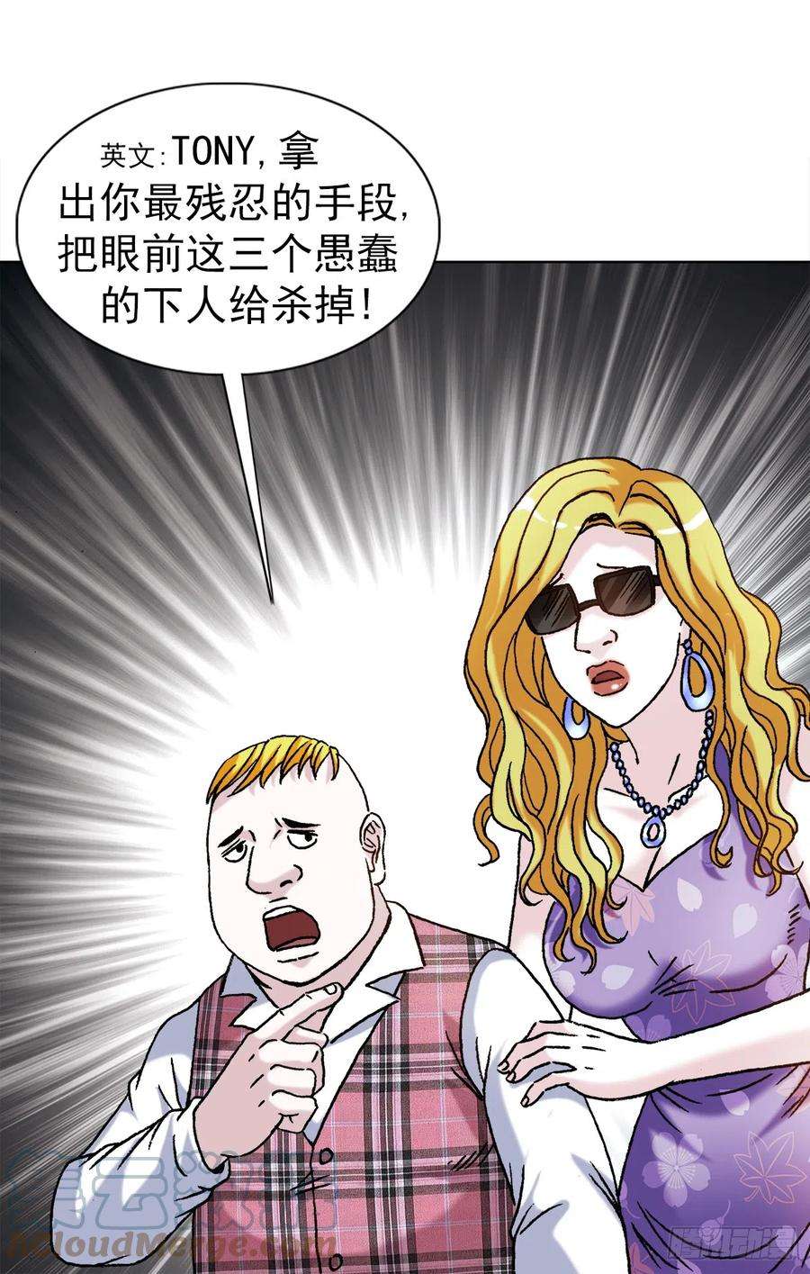 中国惊奇先生（神鬼七杀令）1400 狗粮惹的祸