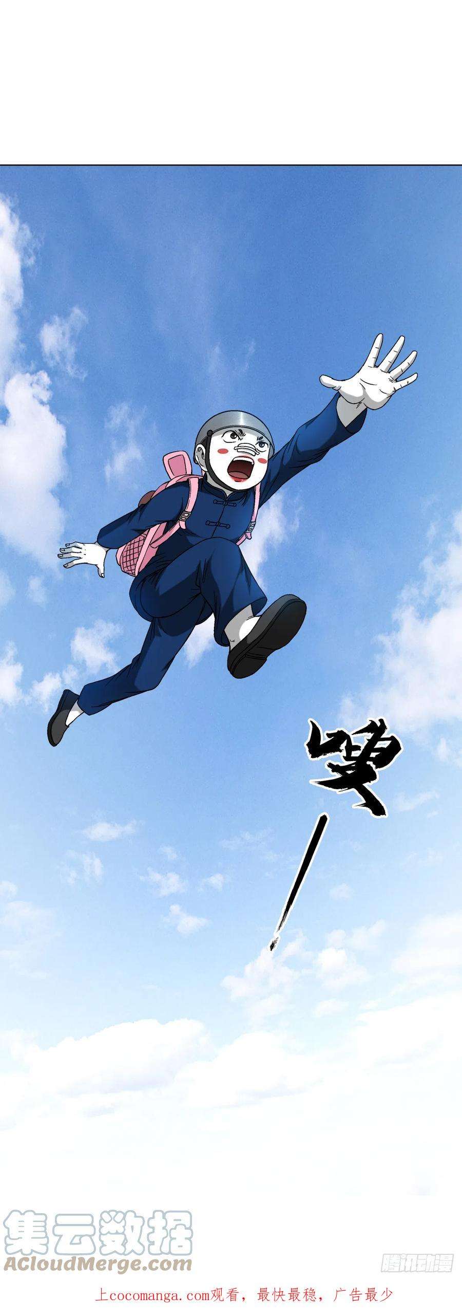 中国惊奇先生（神鬼七杀令）1401 批评教育