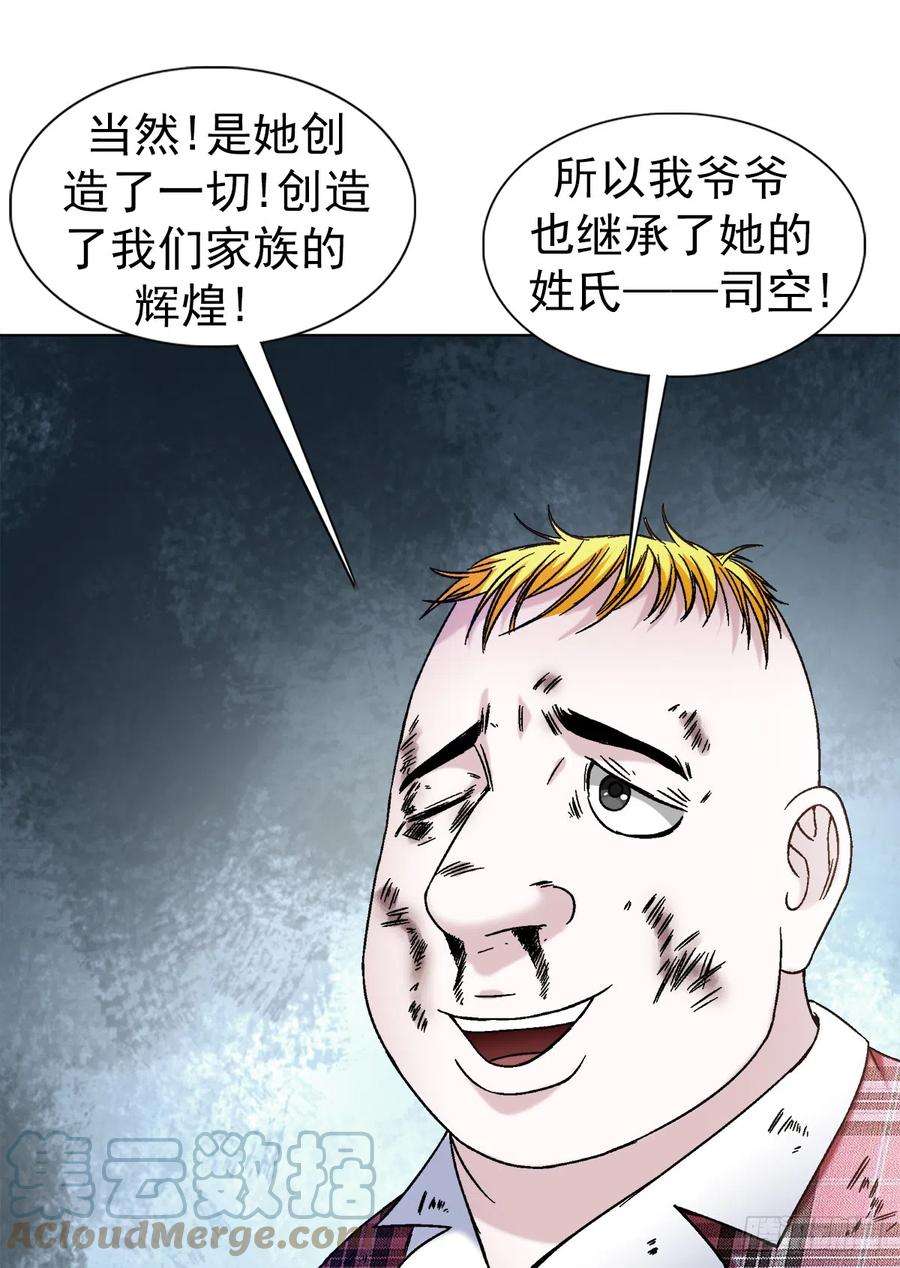 中国惊奇先生（神鬼七杀令）1401 批评教育