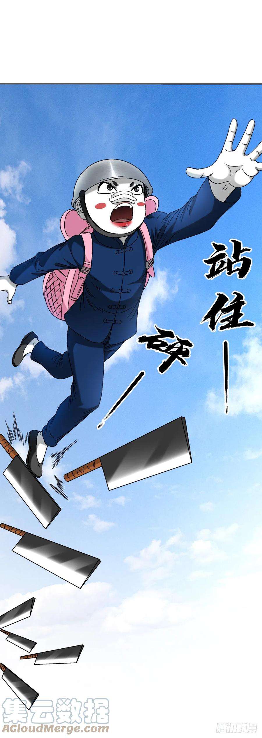 中国惊奇先生（神鬼七杀令）1401 批评教育