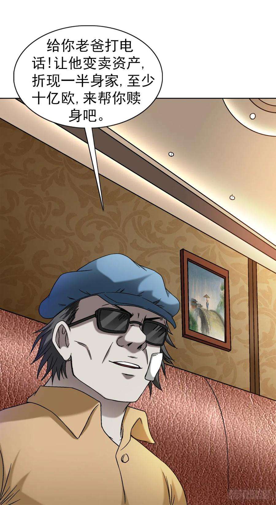 中国惊奇先生（神鬼七杀令）1401 批评教育