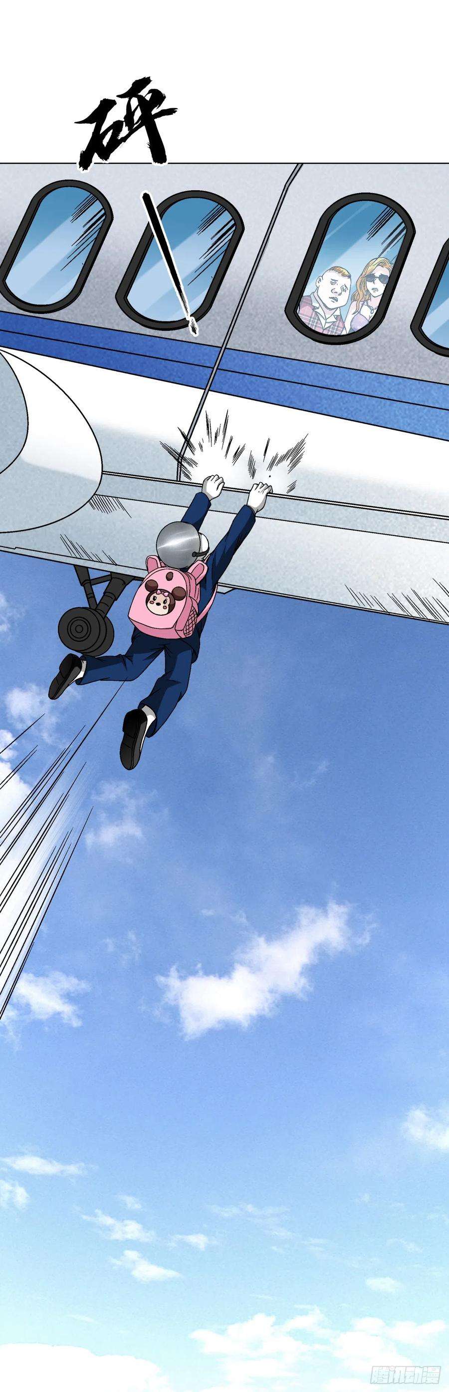 中国惊奇先生（神鬼七杀令）1401 批评教育