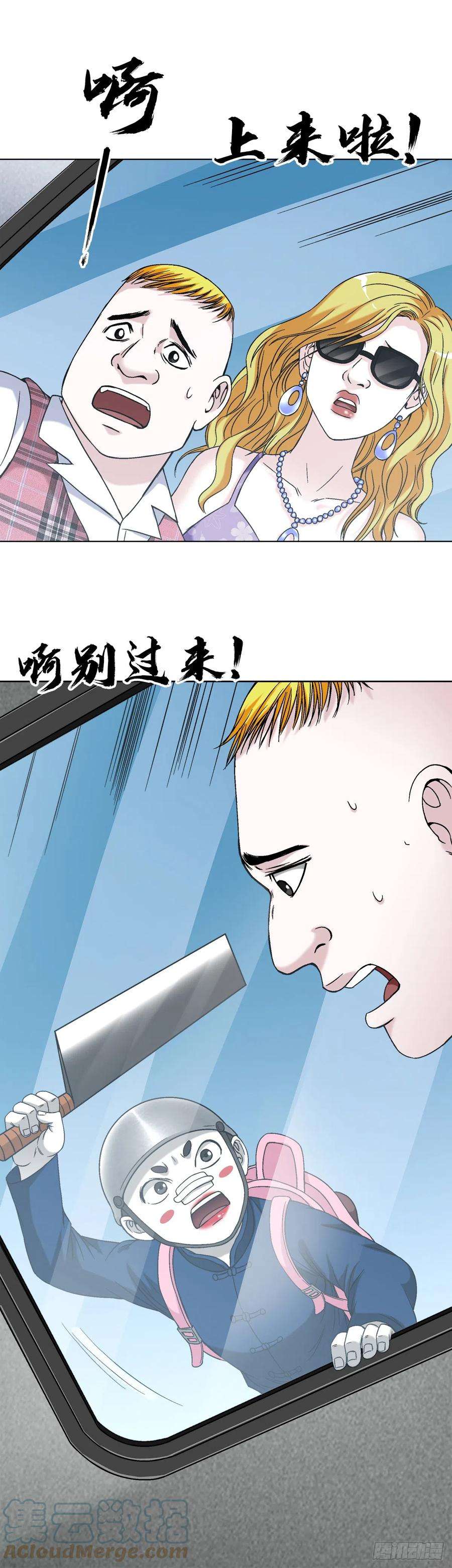 中国惊奇先生（神鬼七杀令）1401 批评教育