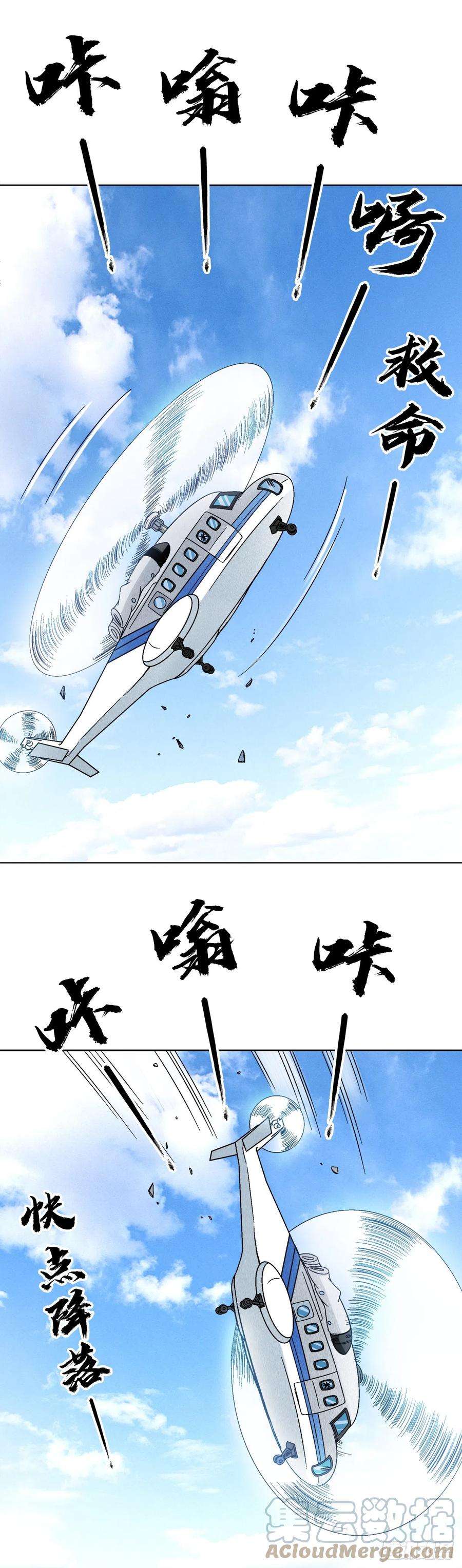 中国惊奇先生（神鬼七杀令）1401 批评教育