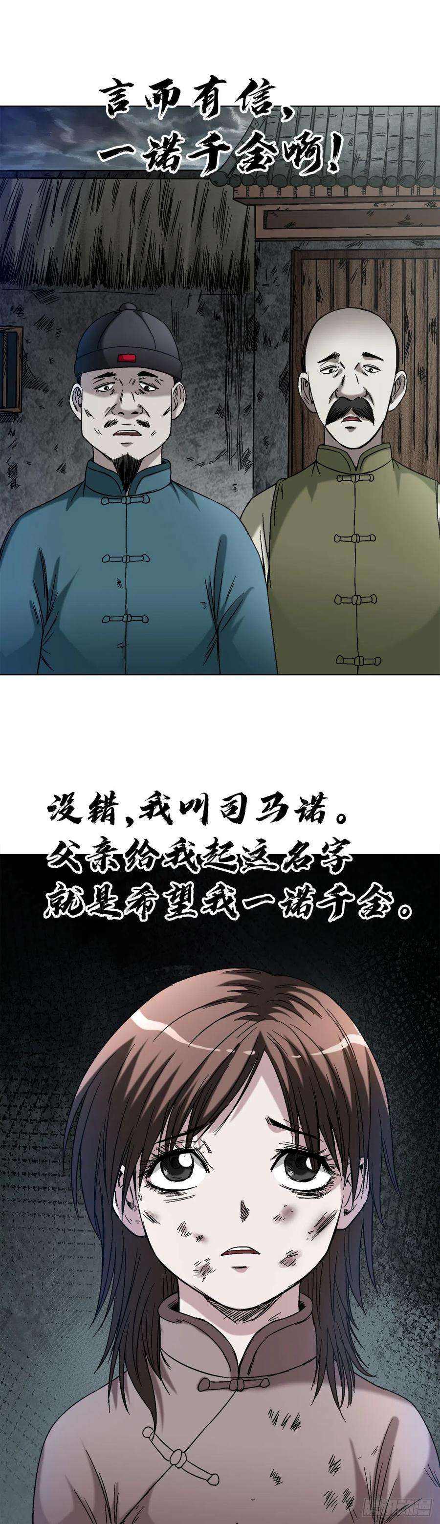 中国惊奇先生（神鬼七杀令）1402 卖身葬父
