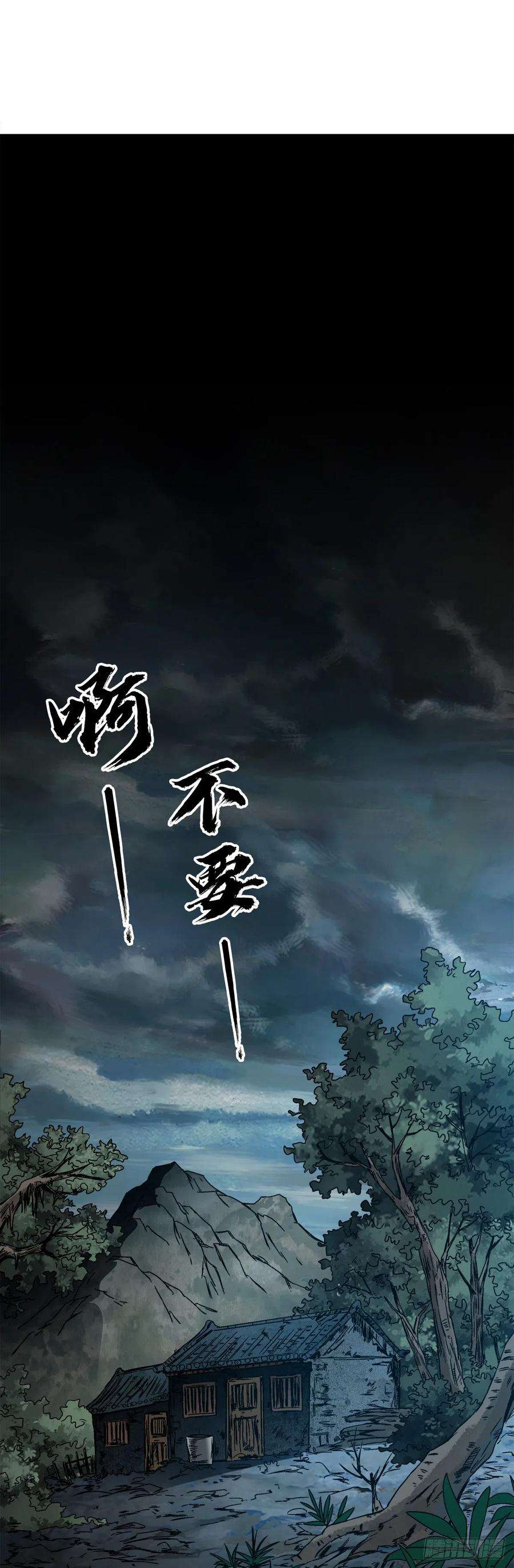 中国惊奇先生（神鬼七杀令）1402 卖身葬父