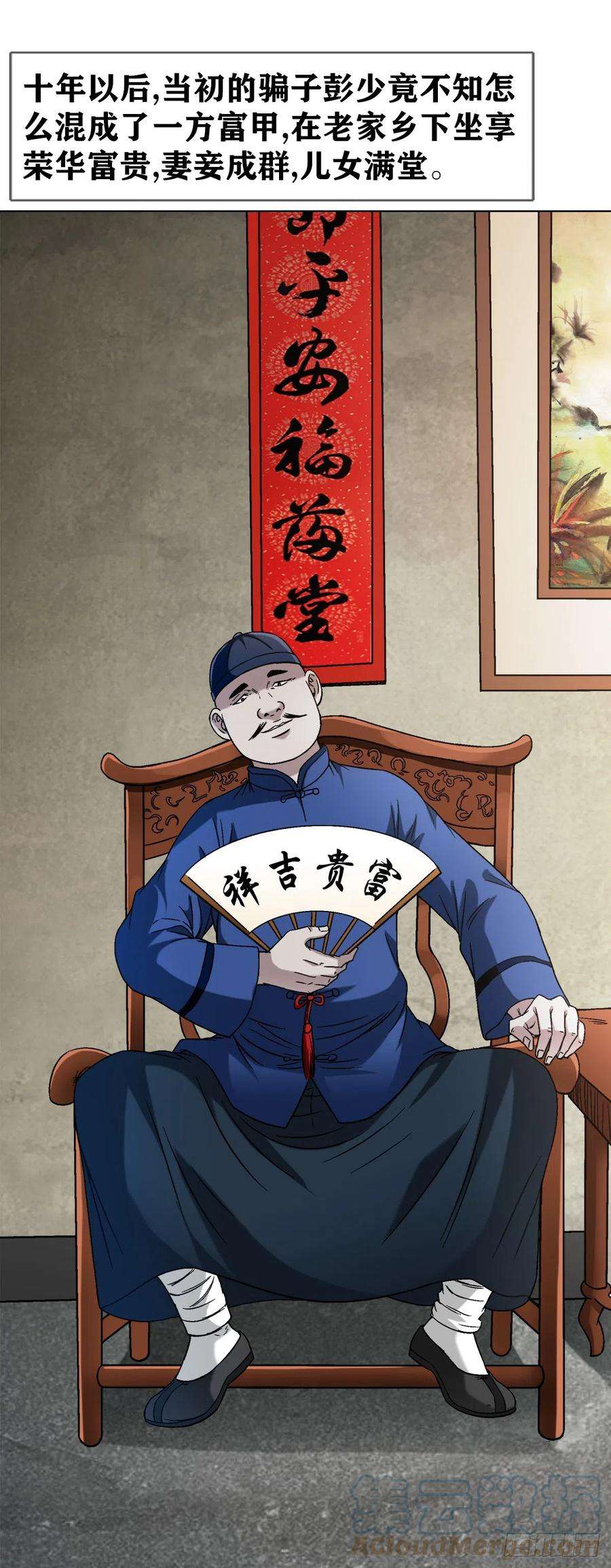 中国惊奇先生（神鬼七杀令）1402 卖身葬父