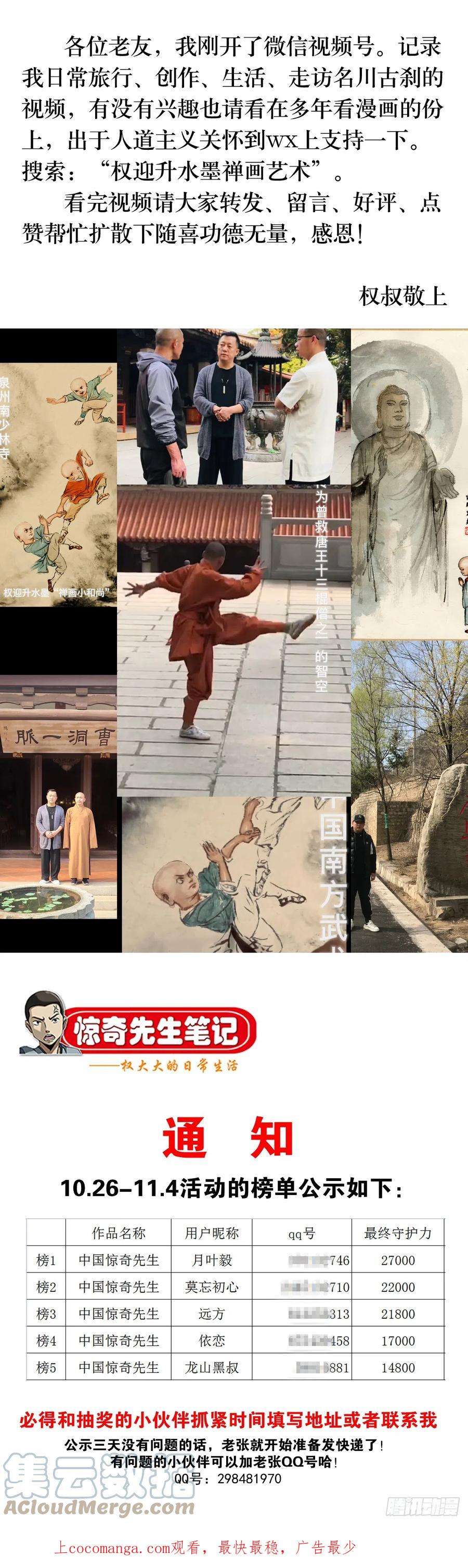 中国惊奇先生（神鬼七杀令）1402 卖身葬父