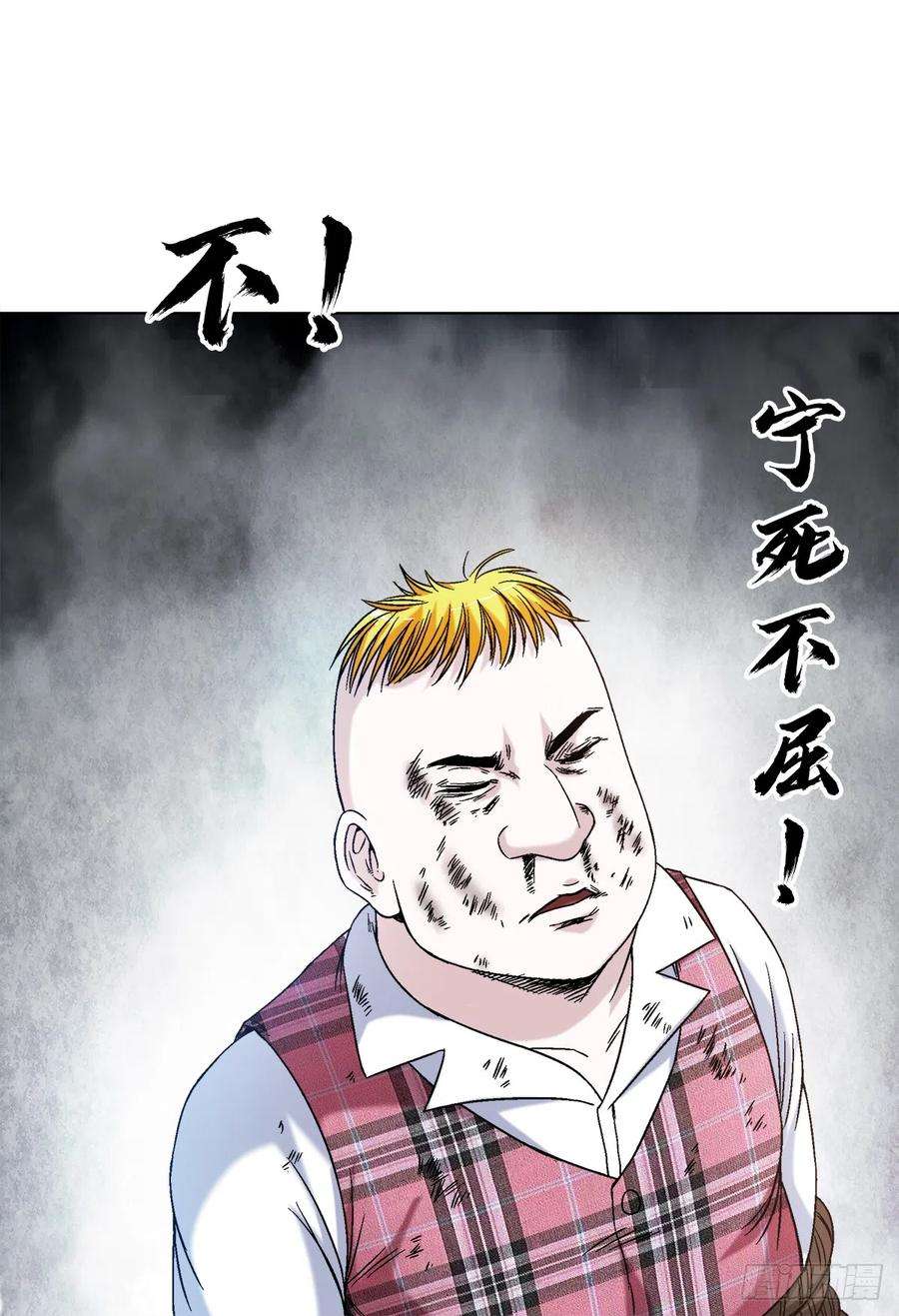 中国惊奇先生（神鬼七杀令）1402 卖身葬父