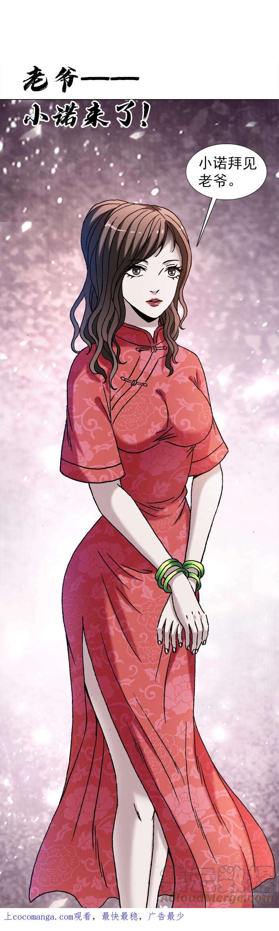 中国惊奇先生（神鬼七杀令）1403 六夫人