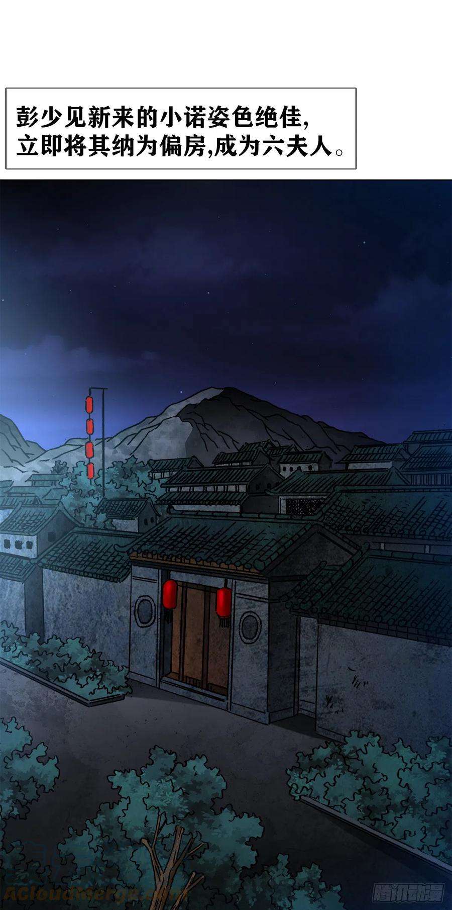 中国惊奇先生（神鬼七杀令）1403 六夫人