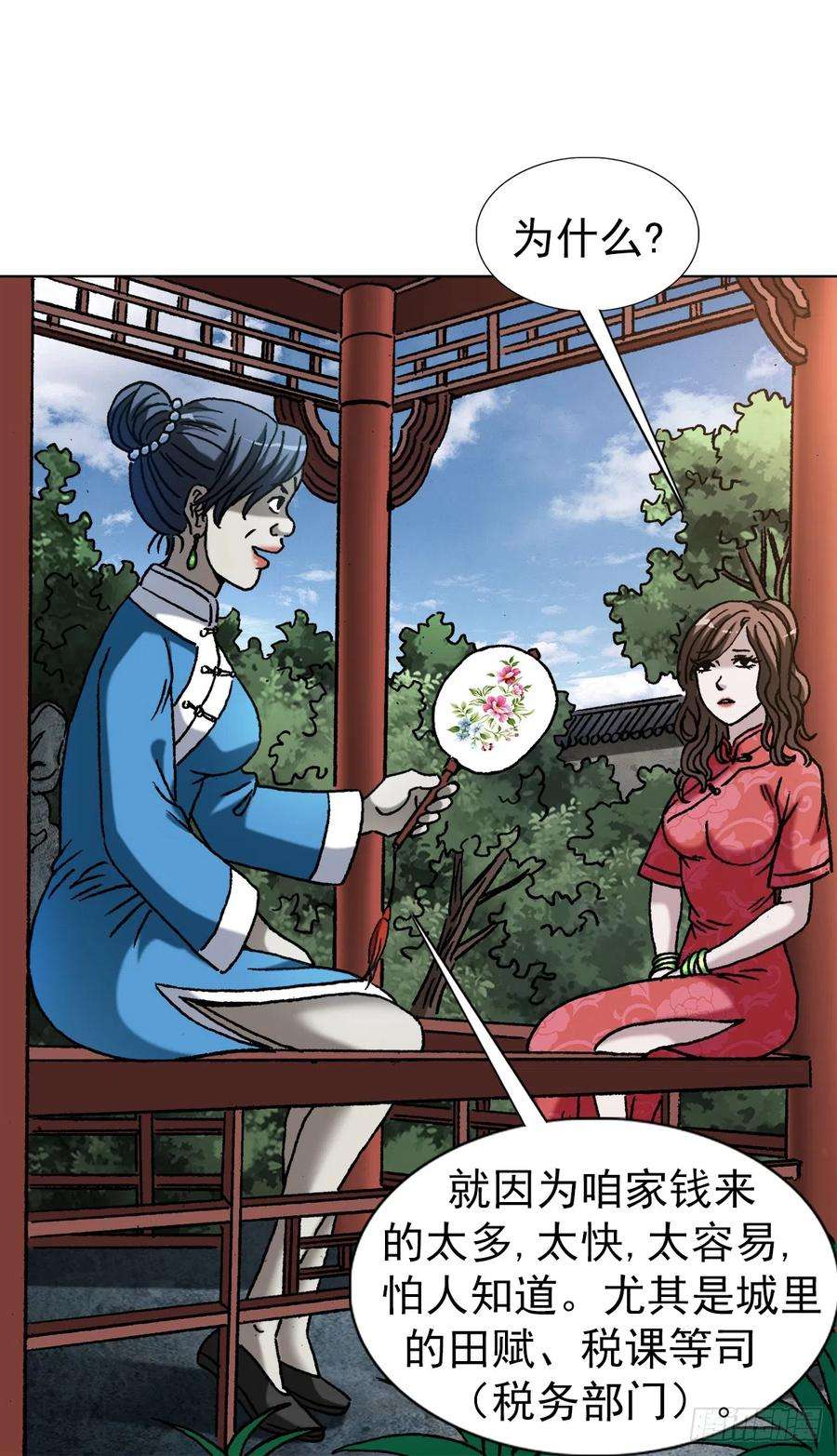 中国惊奇先生（神鬼七杀令）1403 六夫人