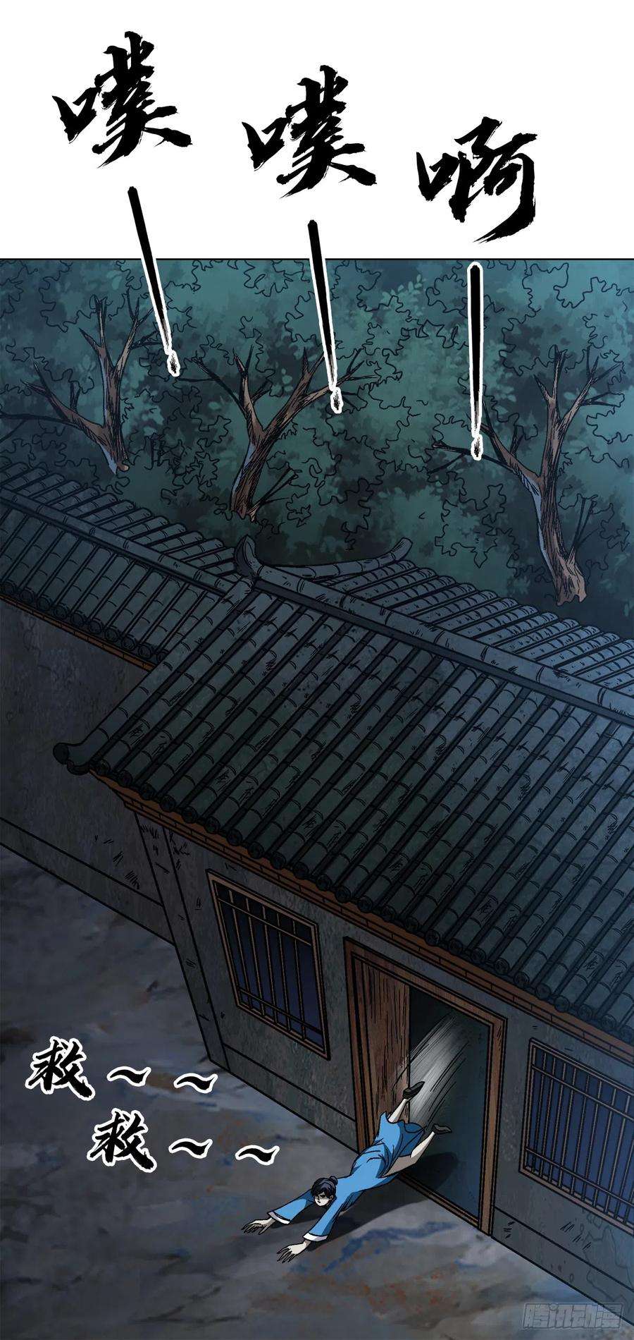 中国惊奇先生（神鬼七杀令）1404 破局