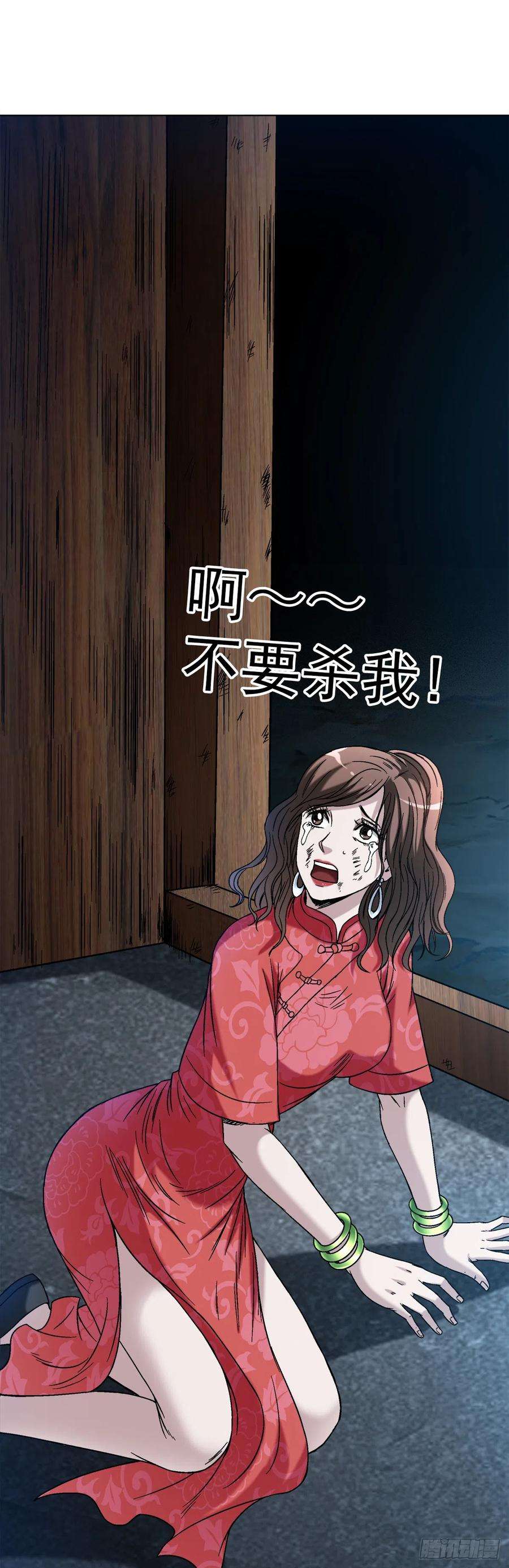 中国惊奇先生（神鬼七杀令）1404 破局