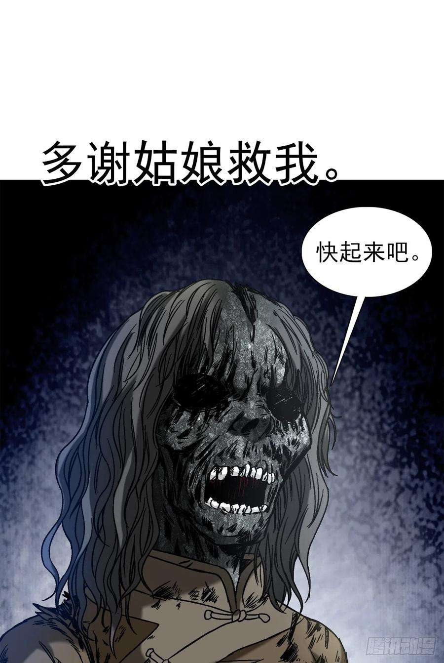 中国惊奇先生（神鬼七杀令）1404 破局