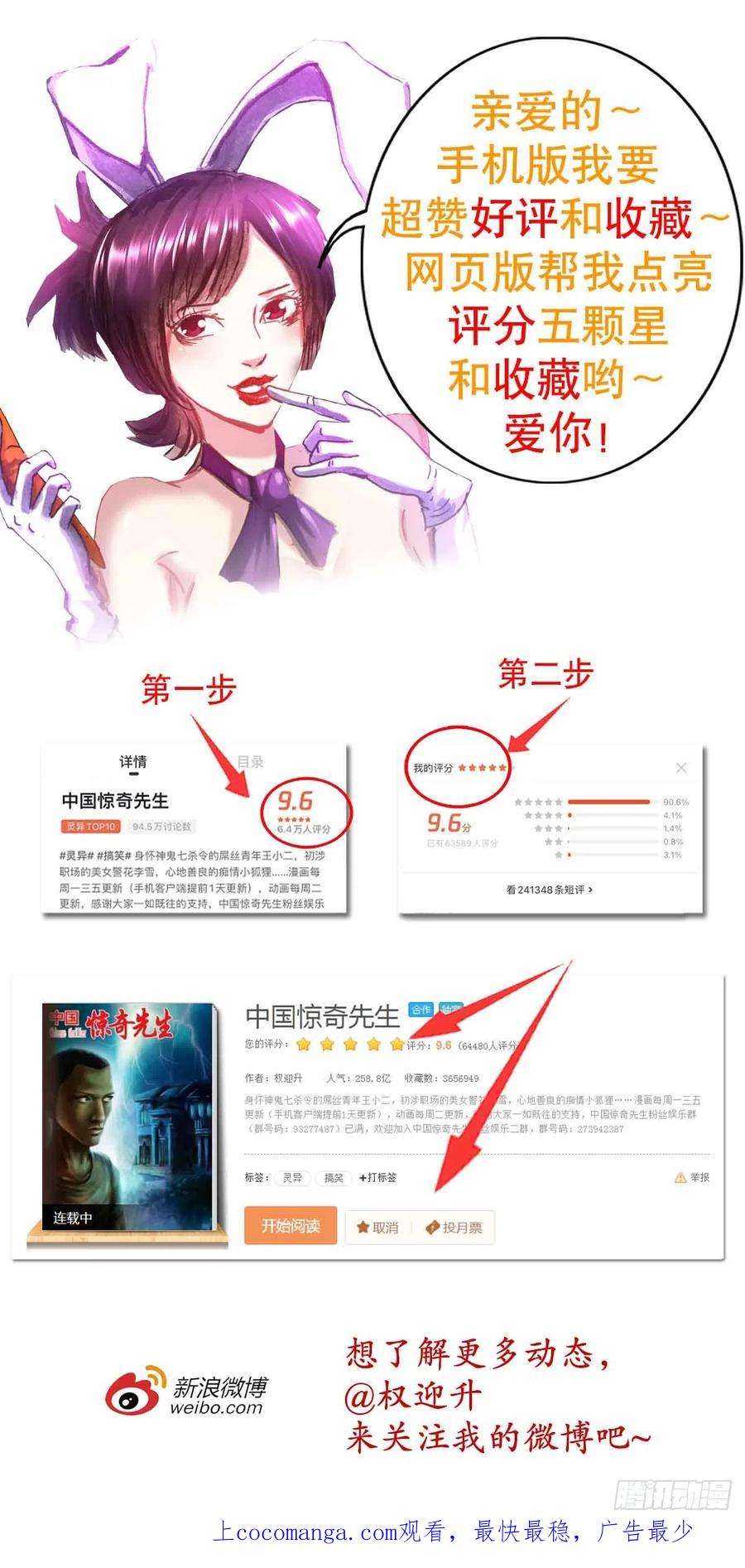 中国惊奇先生（神鬼七杀令）1404 破局