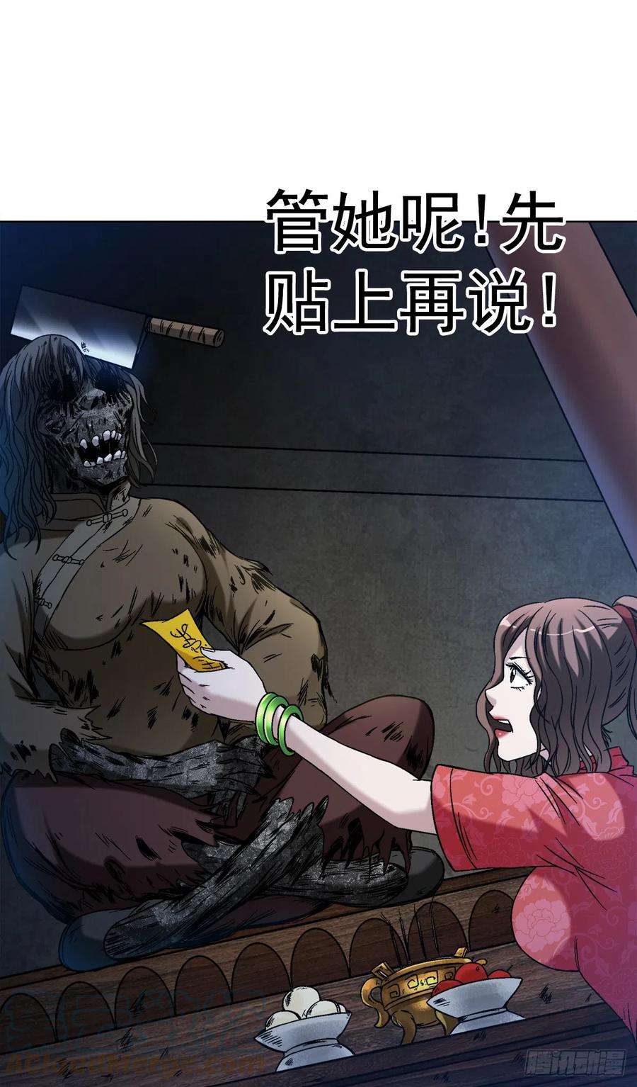 中国惊奇先生（神鬼七杀令）1404 破局