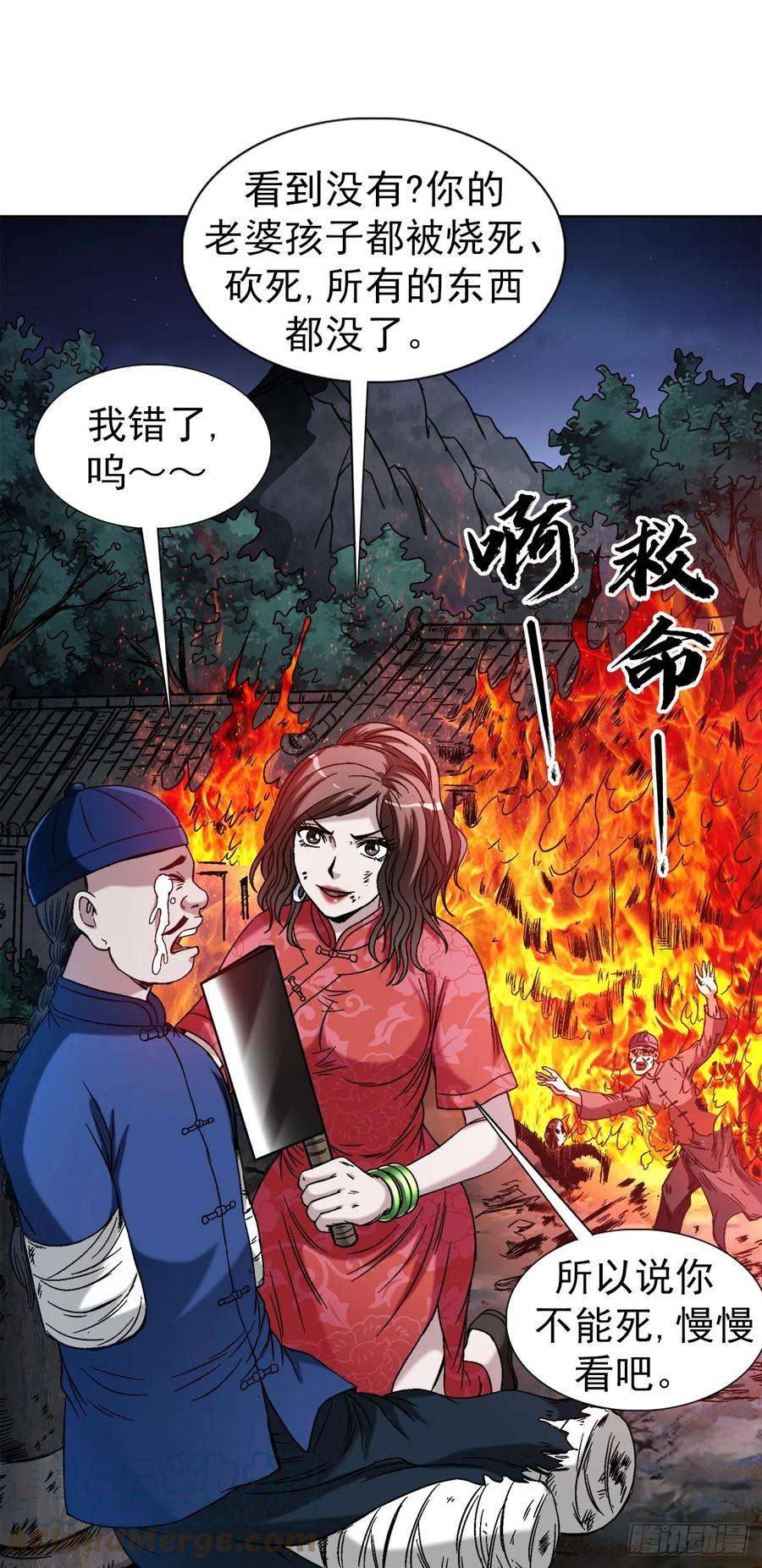 中国惊奇先生（神鬼七杀令）1405 复仇