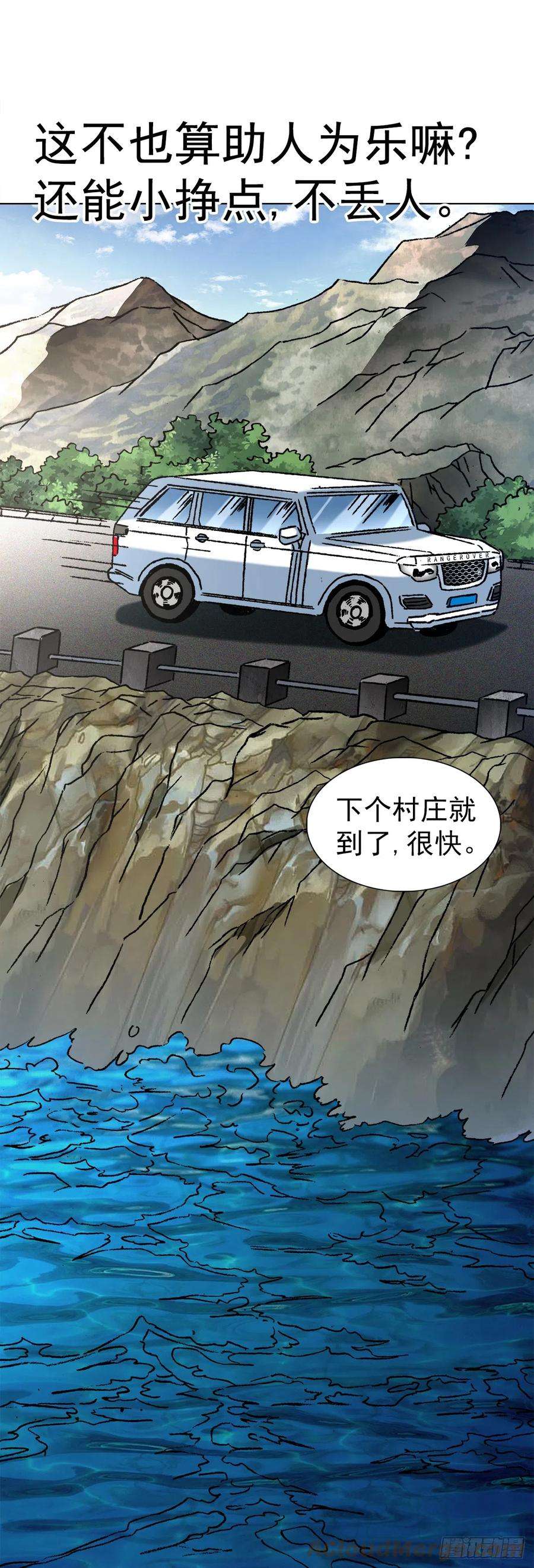 中国惊奇先生（神鬼七杀令）1407 石婆村