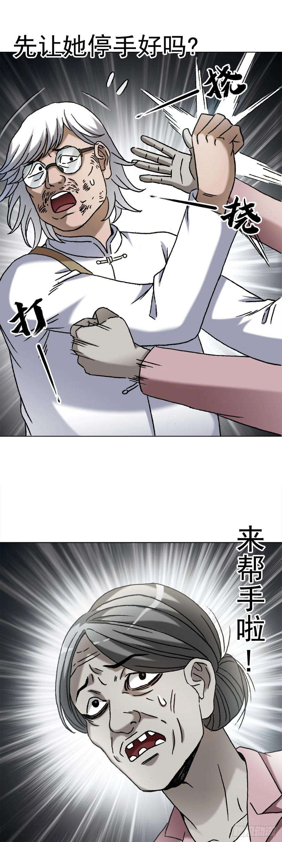 中国惊奇先生（神鬼七杀令）1407 石婆村