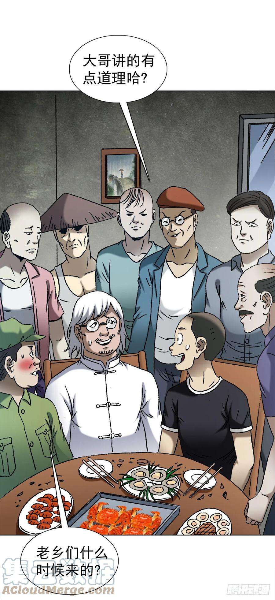 中国惊奇先生（神鬼七杀令）1408 老赖王立直