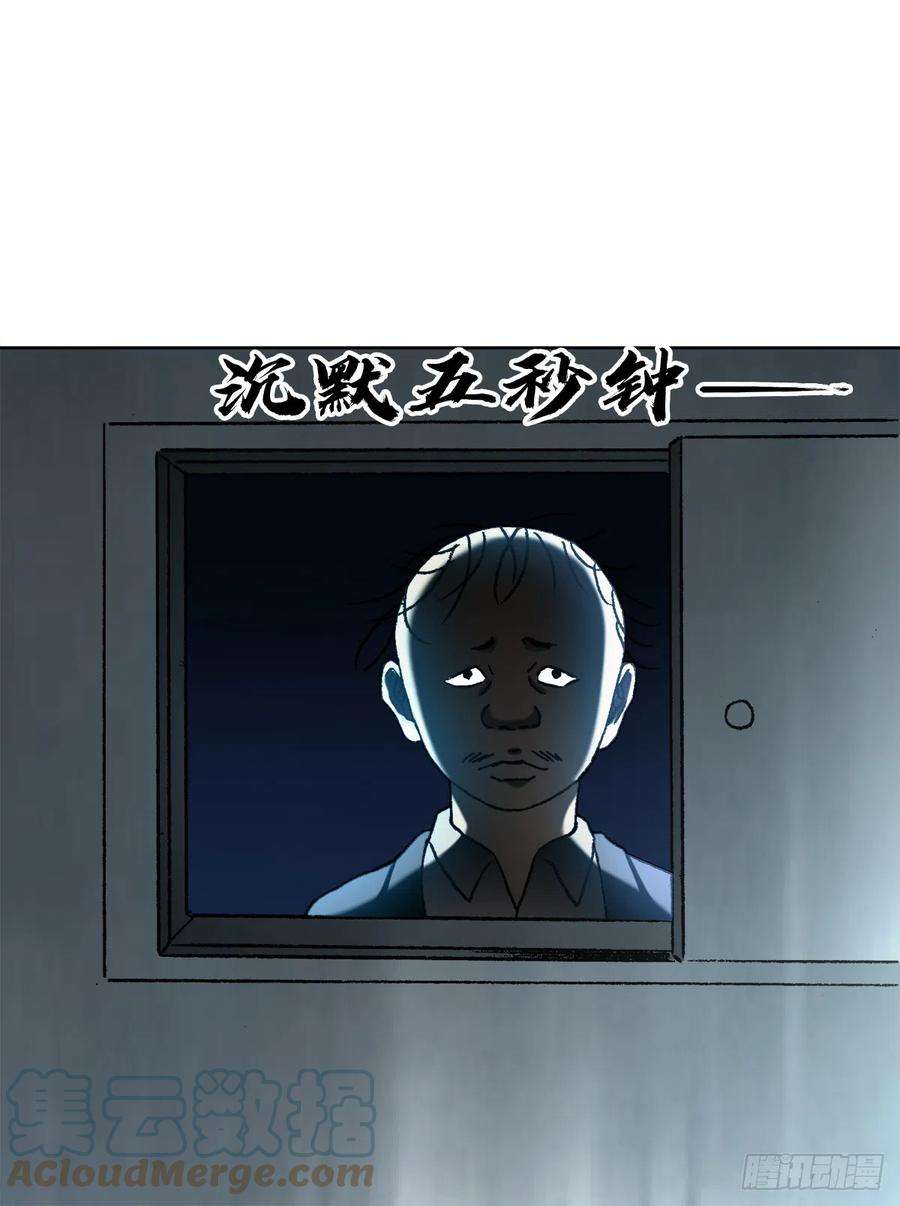 中国惊奇先生（神鬼七杀令）1408 老赖王立直