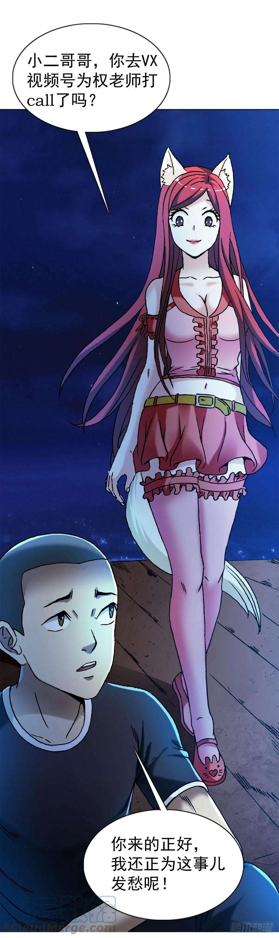 中国惊奇先生（神鬼七杀令）1408 老赖王立直