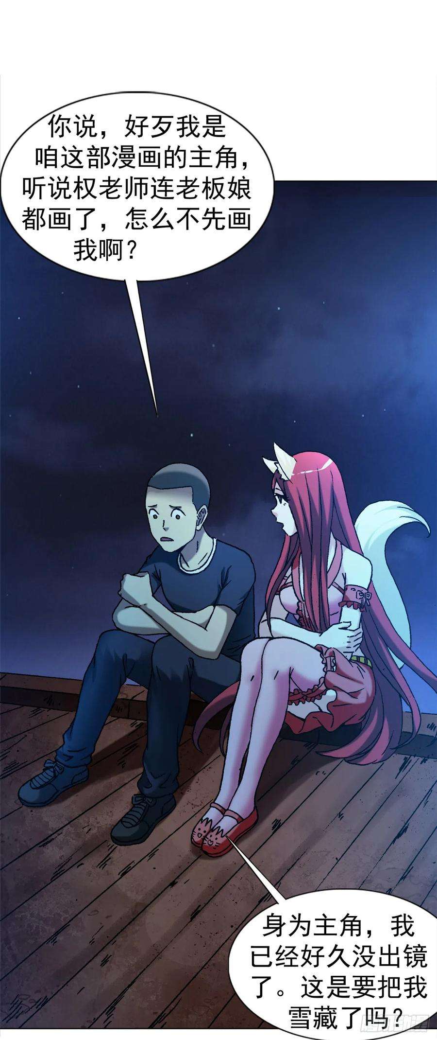 中国惊奇先生（神鬼七杀令）1408 老赖王立直