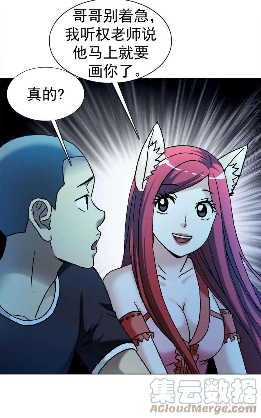 中国惊奇先生（神鬼七杀令）1408 老赖王立直