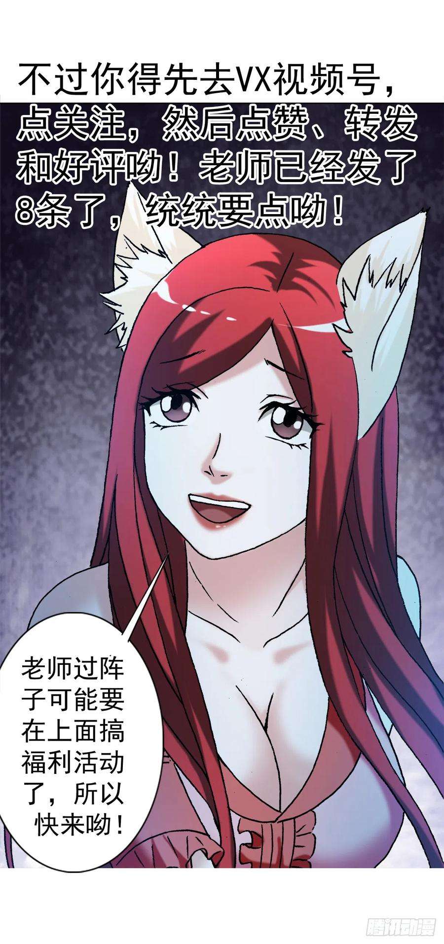 中国惊奇先生（神鬼七杀令）1408 老赖王立直