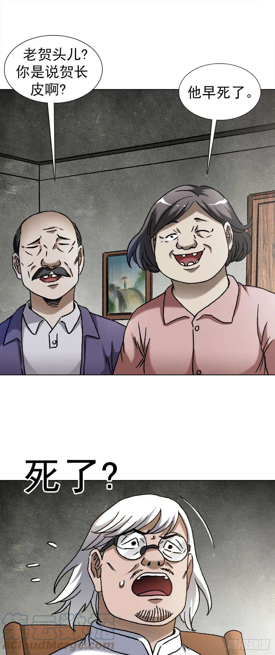 中国惊奇先生（神鬼七杀令）1408 老赖王立直