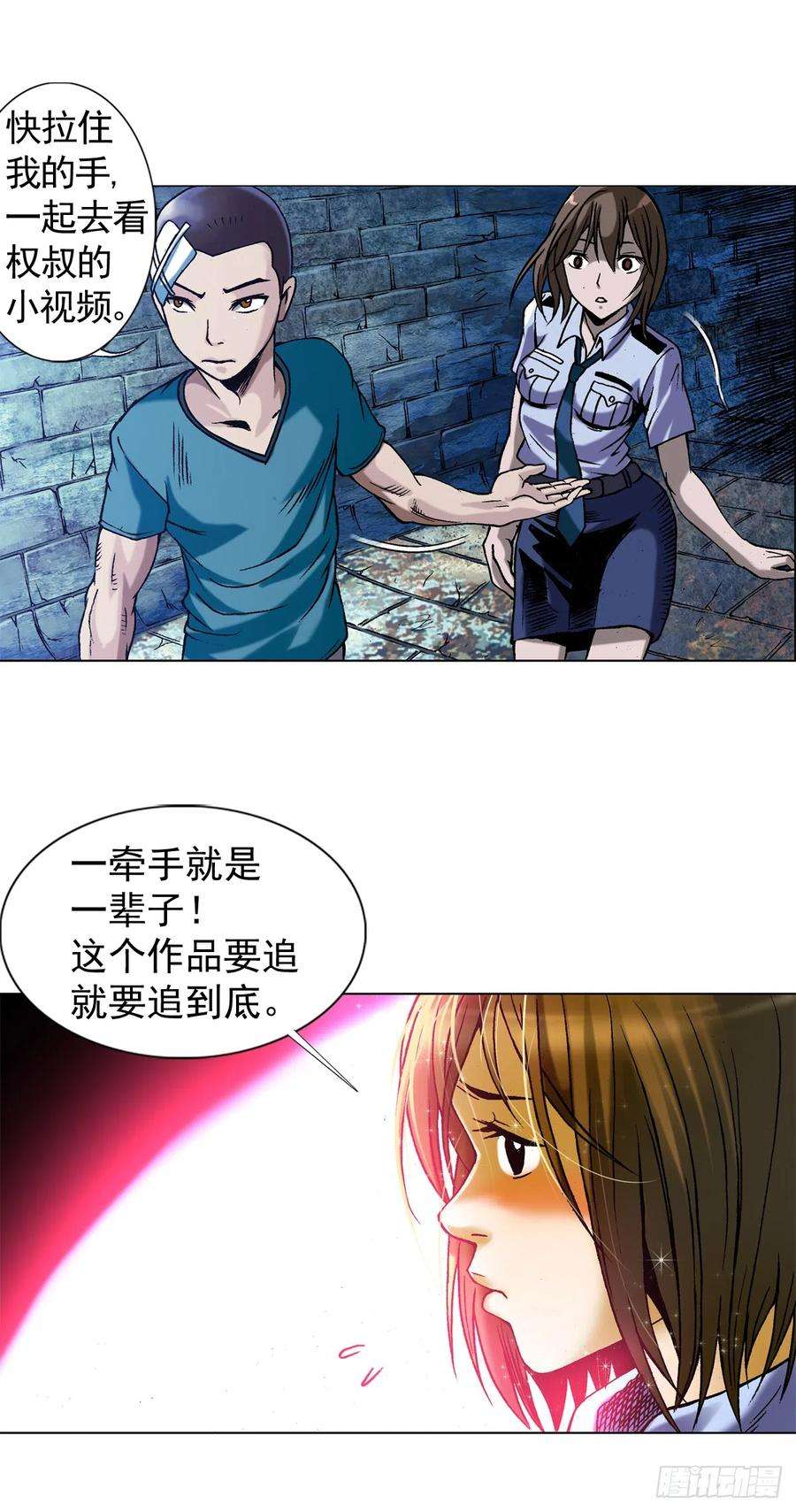 中国惊奇先生（神鬼七杀令）1409 要账的技巧