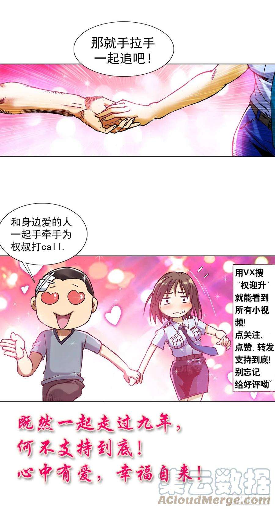 中国惊奇先生（神鬼七杀令）1409 要账的技巧