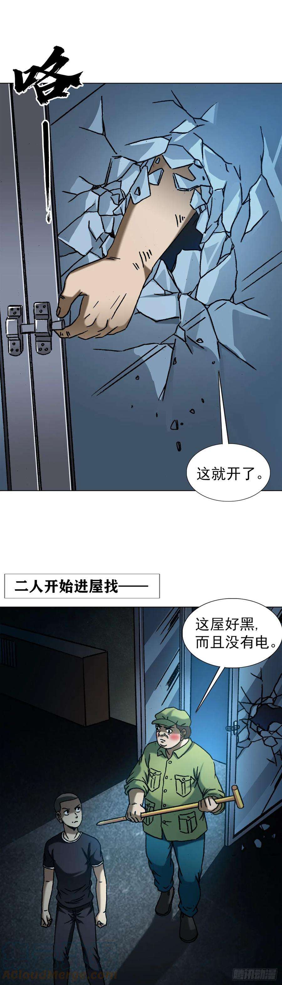 中国惊奇先生（神鬼七杀令）1410 玩儿邪的