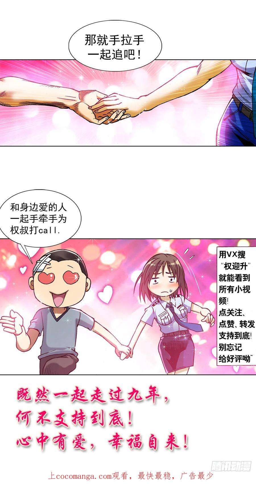 中国惊奇先生（神鬼七杀令）1410 玩儿邪的