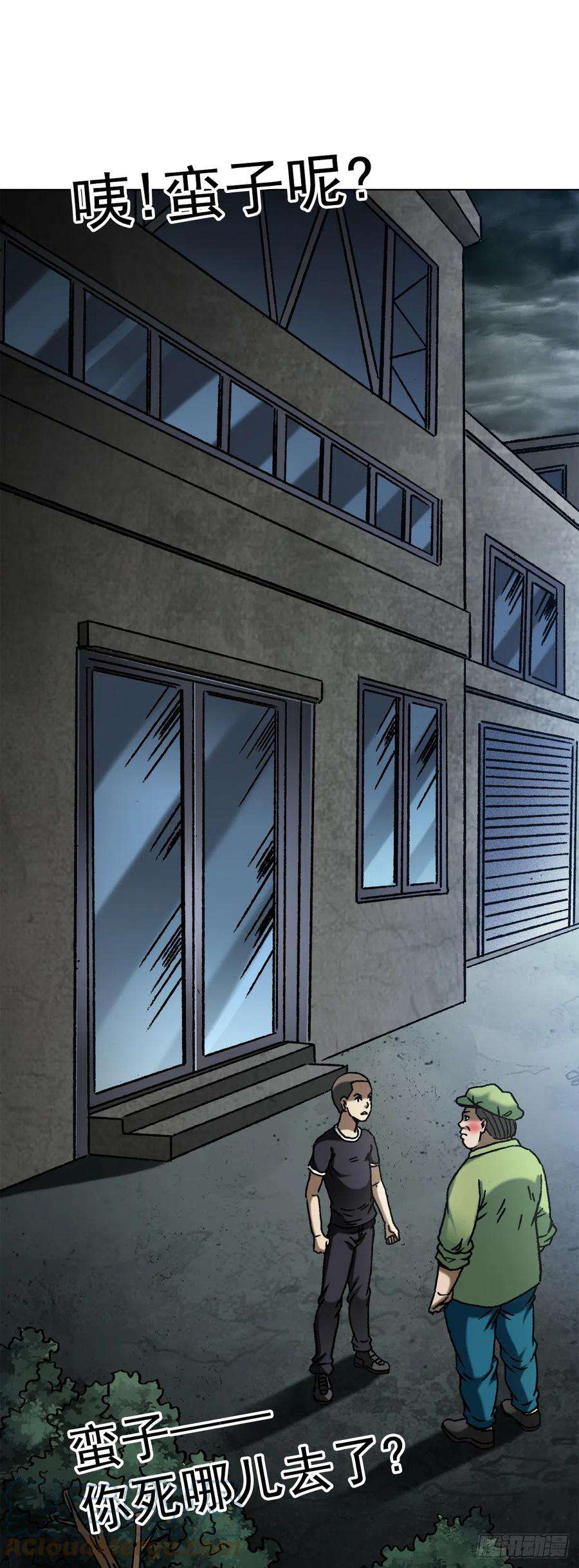 中国惊奇先生（神鬼七杀令）1410 玩儿邪的