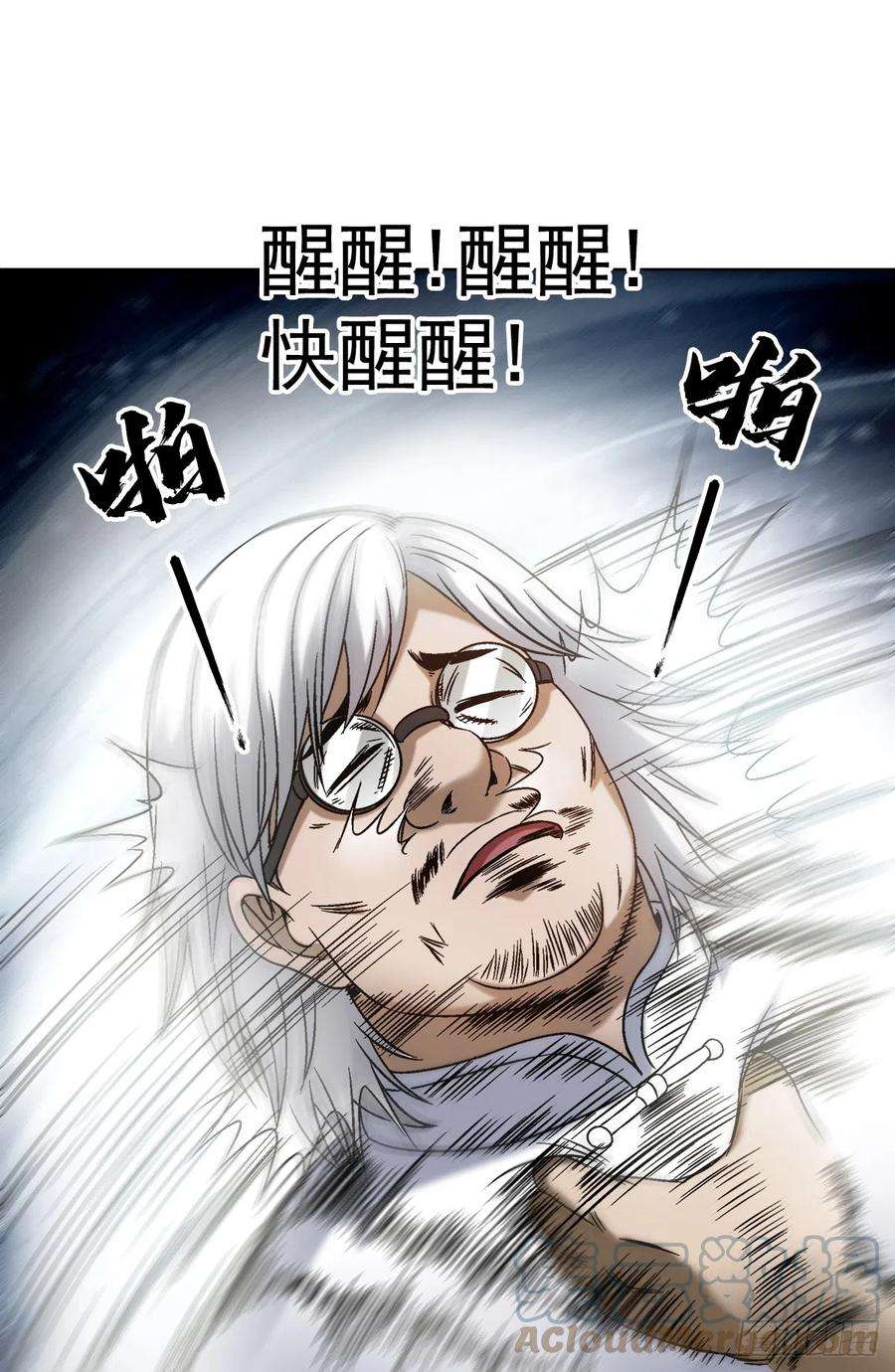 中国惊奇先生（神鬼七杀令）1411 为了你好