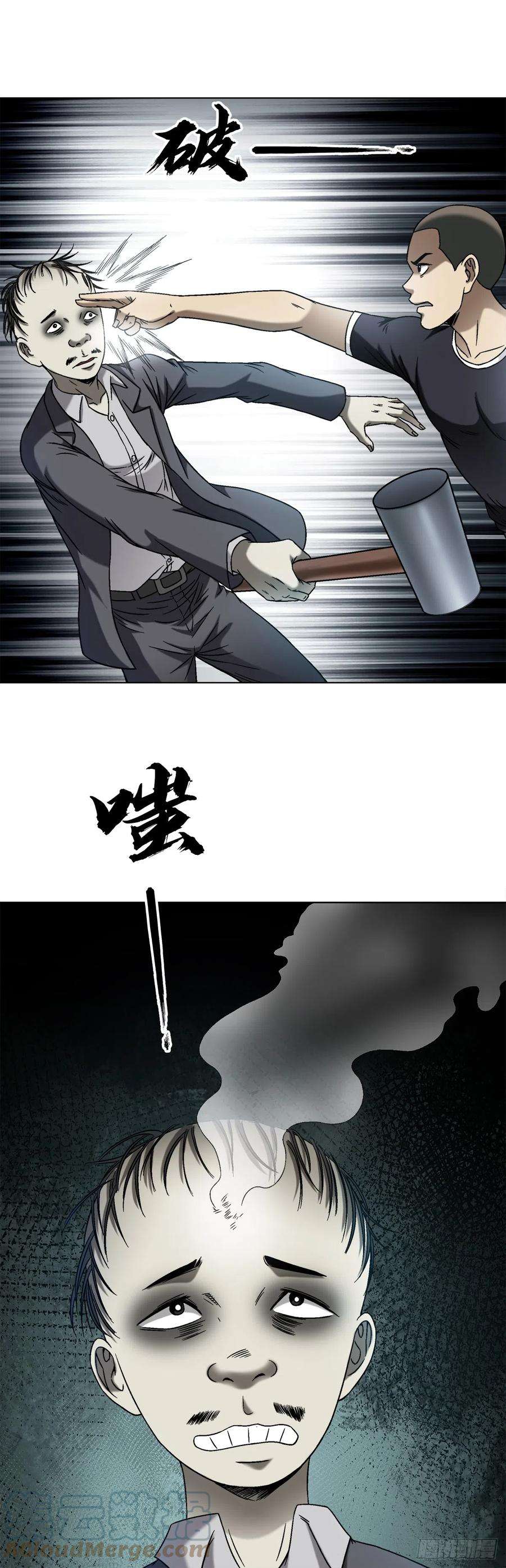 中国惊奇先生（神鬼七杀令）1411 为了你好