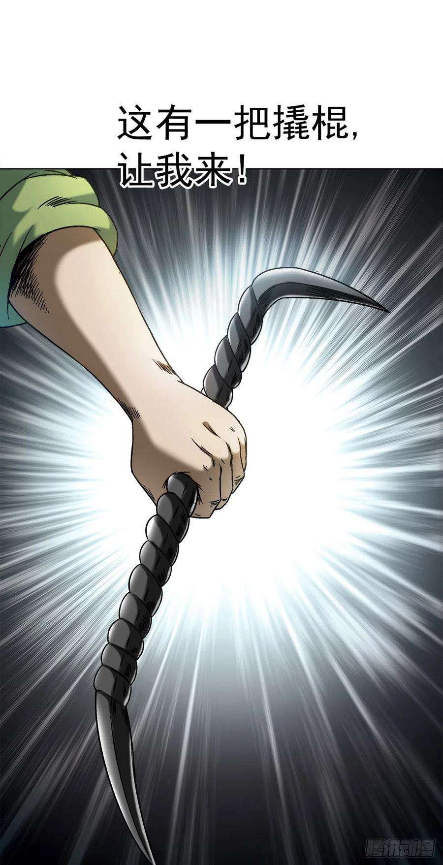 中国惊奇先生（神鬼七杀令）1411 为了你好