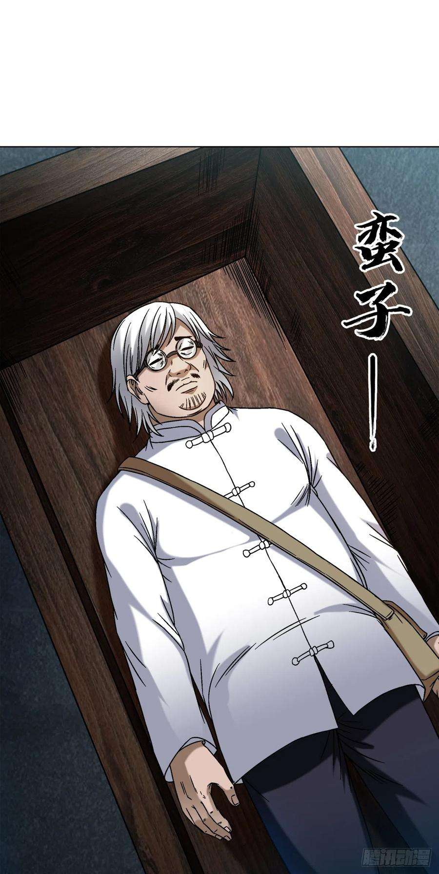 中国惊奇先生（神鬼七杀令）1411 为了你好