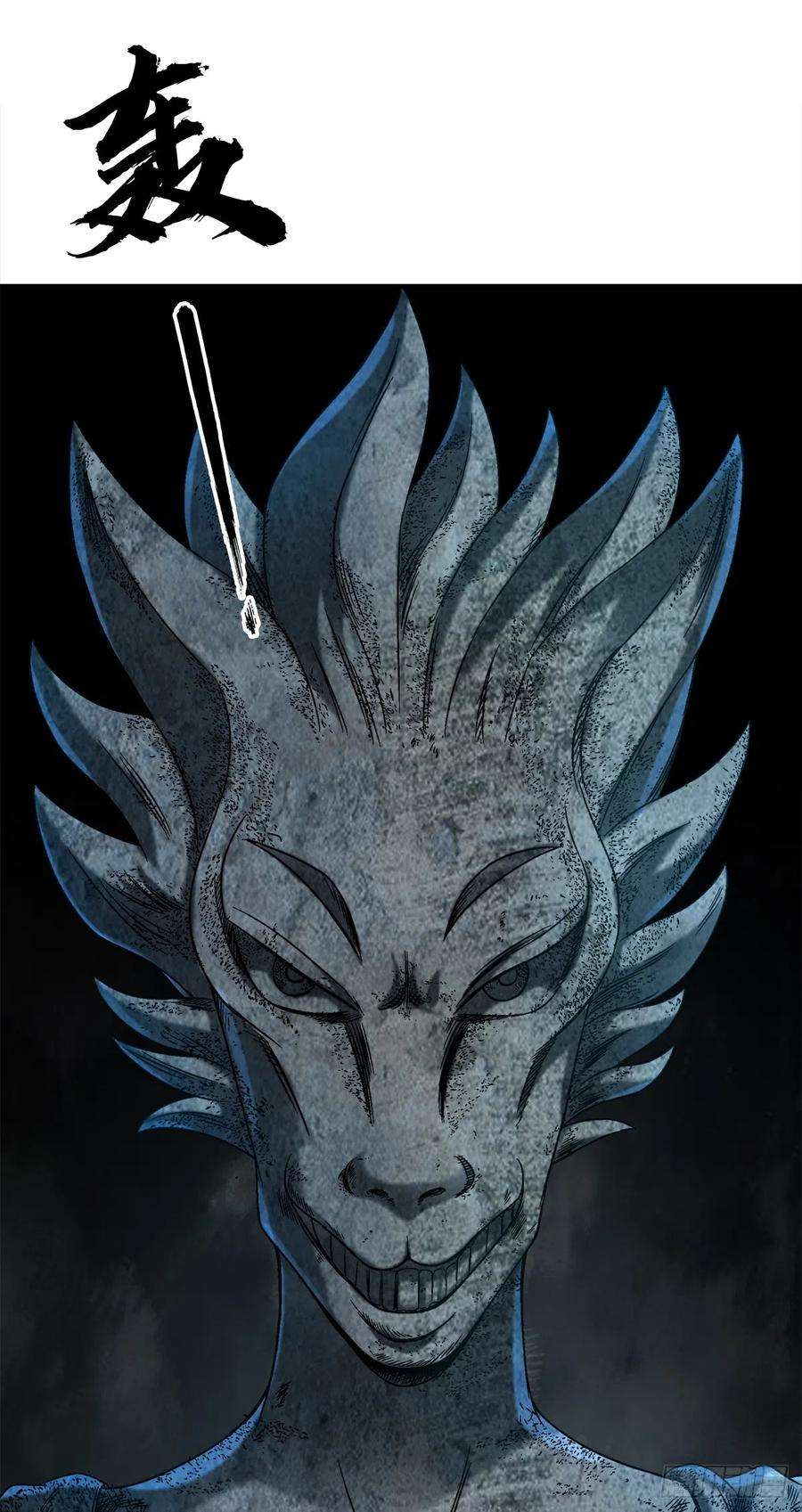 中国惊奇先生（神鬼七杀令）1412 祭品