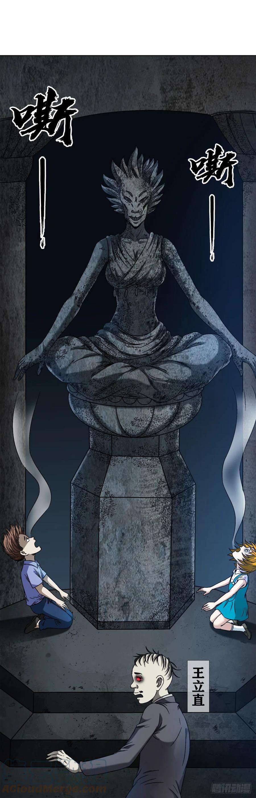 中国惊奇先生（神鬼七杀令）1412 祭品