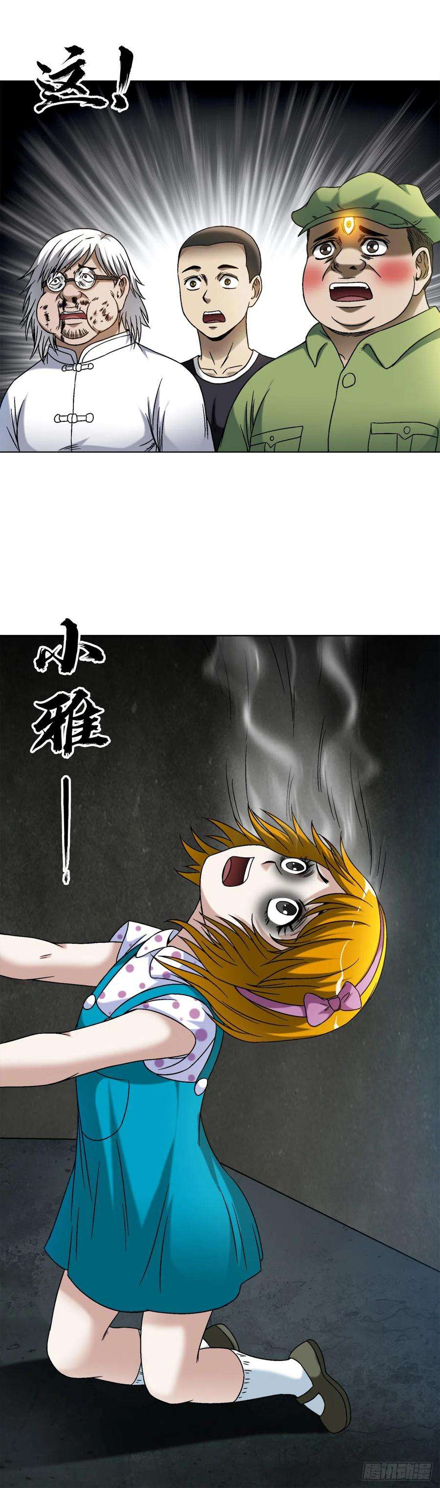 中国惊奇先生（神鬼七杀令）1412 祭品