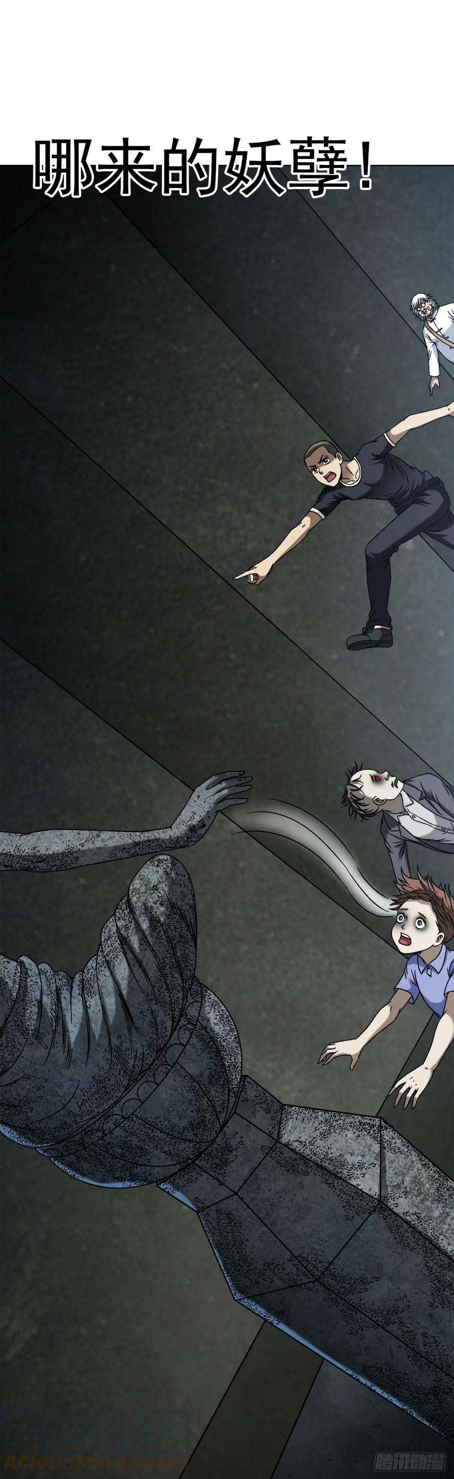 中国惊奇先生（神鬼七杀令）1412 祭品