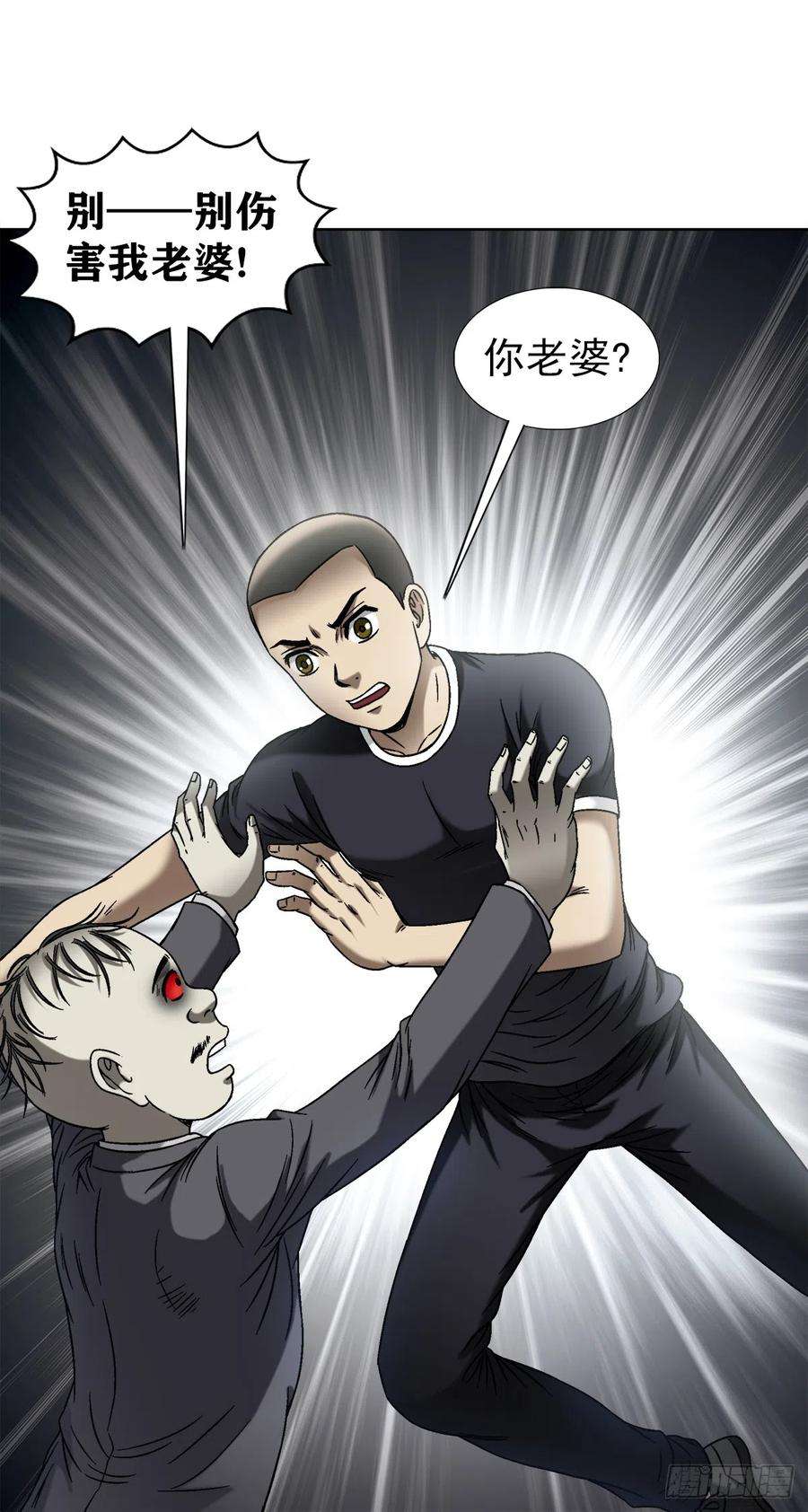 中国惊奇先生（神鬼七杀令）1412 祭品