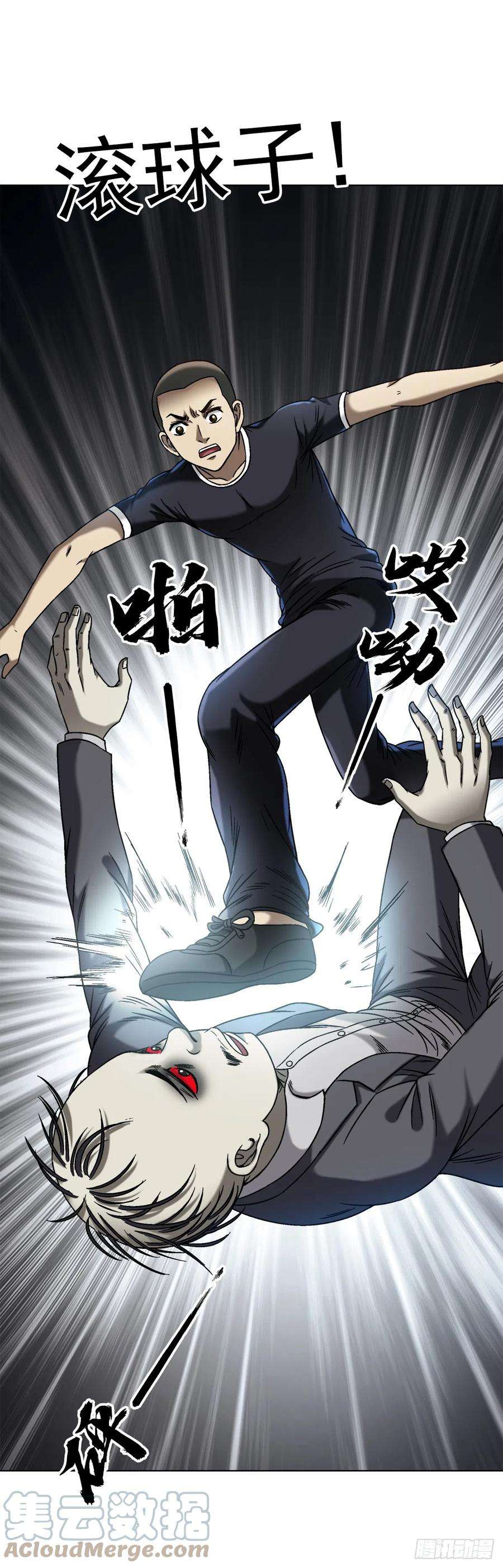 中国惊奇先生（神鬼七杀令）1412 祭品